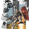 flat750x075f pad750x1000f8f8f8.u15 14 - Gundam Merch